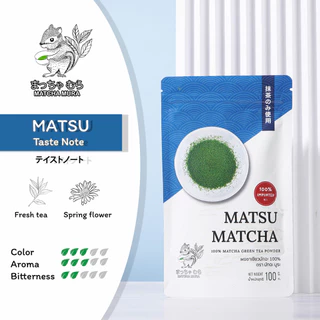 ผงชาเขียวมัทฉะ MATSU 500 กรัม มัทซึ มัทฉะ กลมกล่อม หอมชา เข้มข้น เด่นลดต้นทุน พร้อมสนับสนุนผู้ประกอบการ