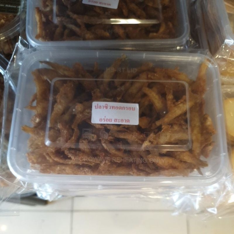 ปลาซิวทอดกรอบ อร่อย สะอาด ไม่เค็ม!!