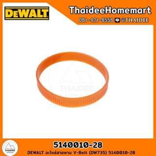 DEWALT อะไหล่สายพาน V-Belt (DW735) 5140010-28