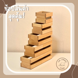 กล่องไม้ กระบะไม้อเนกประสงค์ไม้พารา ฐานไม้อัด มินิมอลTHE LUMBER มี5 ขนาดกว้าง10cm ยาว10,15,20,25,30 สูง8cm