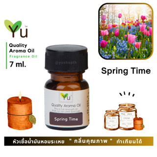 🌟🎁 7 ml. กลิ่น Spring Time (สปริง ไทม์) 🌟หัวเชื้อน้ำมันหอมระเหย กลิ่นคุณภาพ | Quality Aroma Oil 🌟 เลือกกล่องได้ !