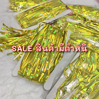 สินค้ามีตำหนิ ลดราคา  ม่านฟอยล์ BACKDROP