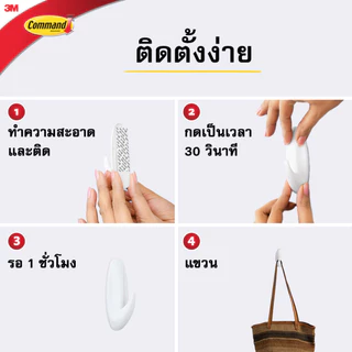 3M™ Command™ คอมมานด์ ตะขออเนกประสงค์ คละไซส์, 17066