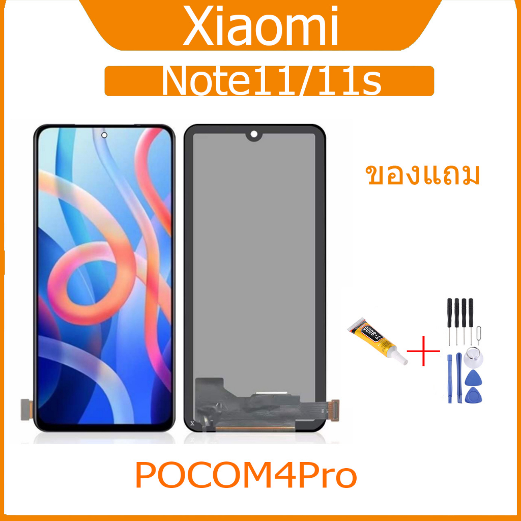 งานแท้ LCD Xiaomi redmi Note11/11s/POCOM4Pro งานแท้ จอ  POCOM4Proหน้าจอพร้อมทัชสกรีน แถมชุดไขควง   5