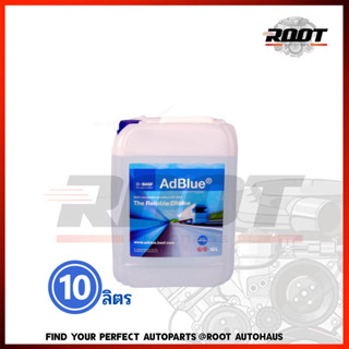 BENZ AdBlue BASF ขนาด 10 ลิตร  สำหรับ BENZ BMW AUDI เครื่อง ดีเซล ทุกรุ่น ผลิตภัณฑ์ น้ำยาปรับสภาพ แอดบลู น้ำยาแอดบลู