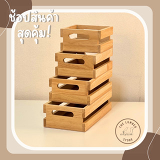 กล่องไม้ กระบะไม้อเนกประสงค์แบบมีช่องจับ ไม้พารา ฐานไม้อัด มินิมอลTHE LUMBER มี4 ขนาดกว้าง15cm ยาว15,20,25,30 สูง8cm