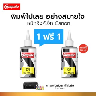 หมึกเติมแท้งค์  Canon น้ำหมึกขนาด120cc   compute รับประกันคุณภาพ ภาพสดสวย สีสันสดใส ออกใบกำกับภาษีได้