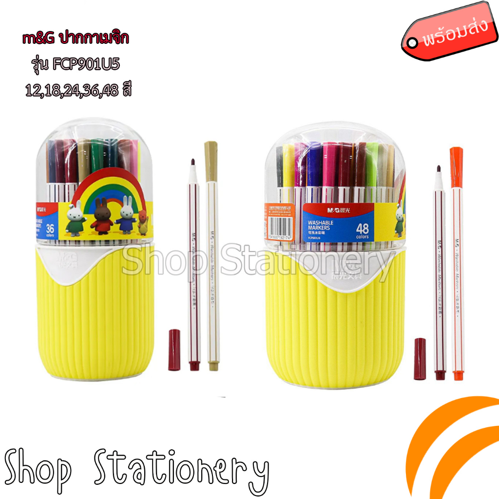 : ปากกาเมจิก M&G Miffy 48 สี by B2S