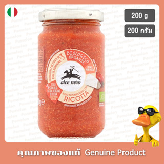 อัลเซ่เนโรซอสมะเขือเทศผสมริคอตต้าชีส 200กรัม - Alce Nero Tomato Sauce With Ricotta Cheese 200g.