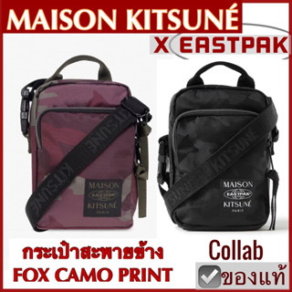 กระเป๋าสะพายข้าง Maison Kitsune X Eastpak Crossbody Bag in FOX camo Nylon สีแดงและดำ เมซง คิทสึเนะ งานคอลแลป ผ้าไนล่อน