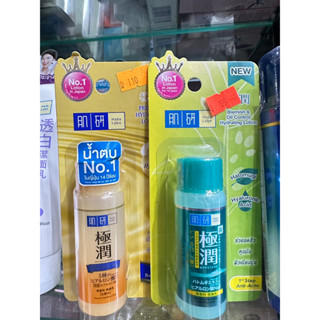 น้ำตบ Hada labo 30 ml.