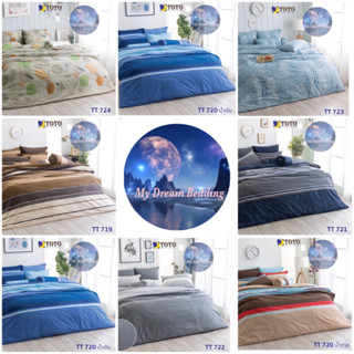 TOTO TT (719-724) ผ้าปูที่นอน ชุด นวม +ผ้าปู ขนาด 3.5 5 6ฟุต  โตโต้ 719 720 721 722 723 724  mydreambedding