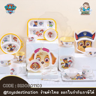 ✅พร้อมส่งในไทย✅ เซตจาน ชุดจาน ทานอาหาร ถาดอาหาร จานเด็ก Paw Patrol B230501103