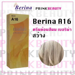 (1กล่อง) เบอริน่า ครีมย้อมสีผม สีสว่าง A16 Berina