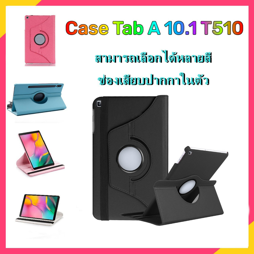 【พร้อมส่ง】เคส samsung galaxy tab a 10 1 เคส taba10 1 เคส tab a 10.1 เคส t510 tab a 10.1 case samsung