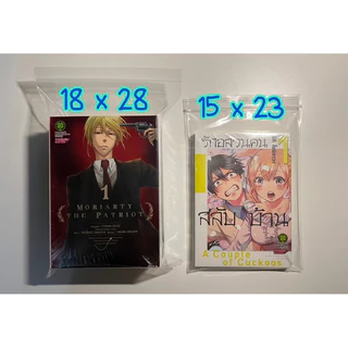 ซองซิปใส่หนังสือ การ์ตูน มังงะ นิยาย