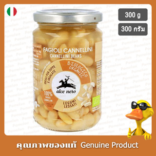 อัลเซเนโร่ถั่วแคนเนลลินีต้มออร์แกนิค 300กรัม - Alce Nero Organic Boiled Cannellini Bean 300g