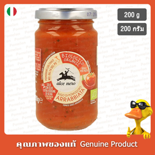 อัลเซเนโร่ซอสมะเขือเทศออร์แกนิคอาร์ราเบียต้า 200กรัม - Alce Nero Organic Tomato Sauce Arrabbiata 200g.