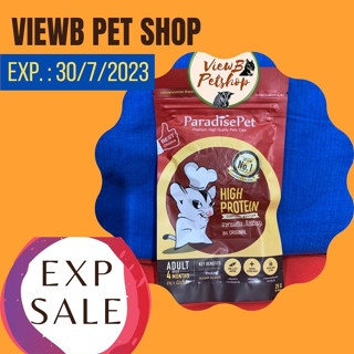 [SALE ! EXP 30/08/2023 !] [Paradise Pet] อาหารสำเร็จรูปแบบชง สูตรโปรตีน (สีแดง) 25 กรัม สำหรับชูการ์ไกลเดอร์