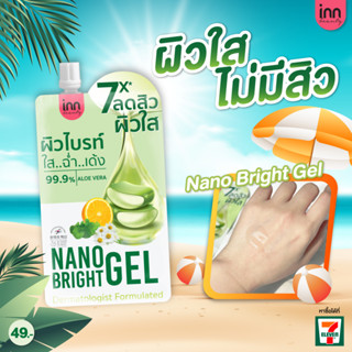 ผิวใสไม่มีสิว ด้วยอินน์ บิวตี้ นาโน ไบร์ท เจล Inn Beauty Nano Bright Gel