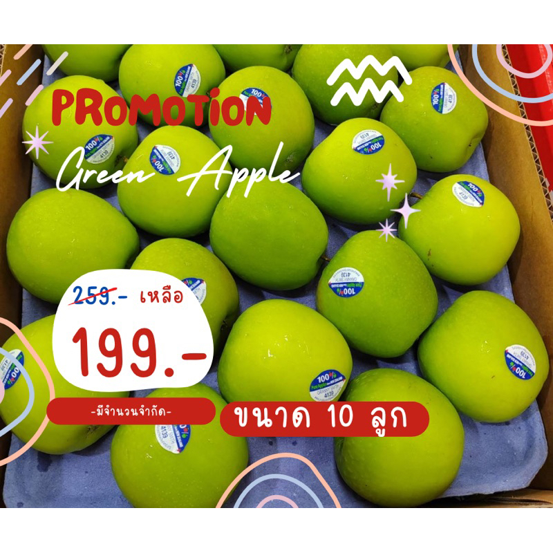 แอปเปิลเขียว นิวซีแลนด์ X 10 ลูก 🇳🇿🍏