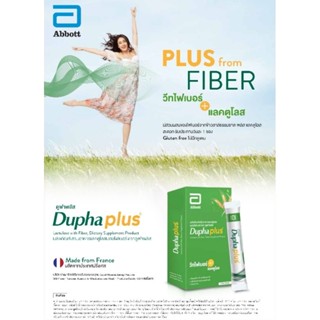 Duphaplus​ Fiber Gluten free