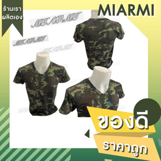 เสื้อยืดลายพรางคอวีแขนสั้น เสื้อยืดทบ เสื้อยืดพราง