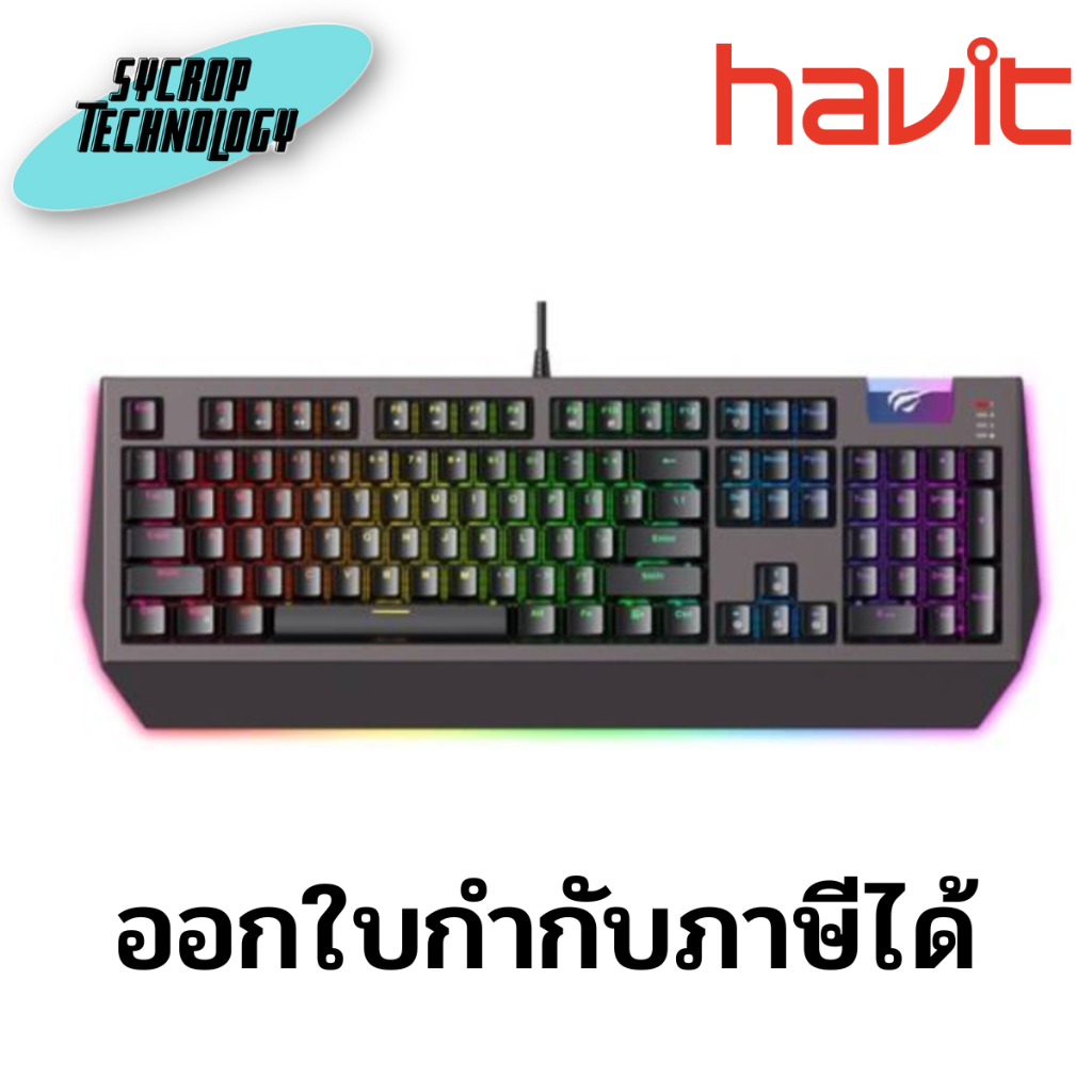 คีย์บอร์ดเกมมิ่ง Havit KB872L Backlit Mechanical Gaming Keyboard (EN/TH) ประกันศูนย์ เช็คสินค้าก่อนส