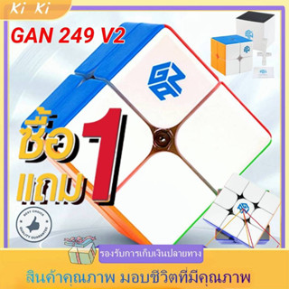 【 1 แถม 1  】Gan 249 V2 /251 V2 2x2 Speed Rubiks Cube ของเล่นเพื่อการศึกษาปริศนาลูกบาศก์เรียบสำหรับเด็กเด็ก