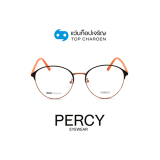 PERCY แว่นสายตาทรงหยดน้ำ 24002-C8 size 49 By ท็อปเจริญ