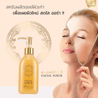 VANEKAA BHA PLUS GOLD FACIAL SCRUB 180 ml.วานีก้า บีเอชเอ พลัส โกลด์ เฟเชียล สครับ