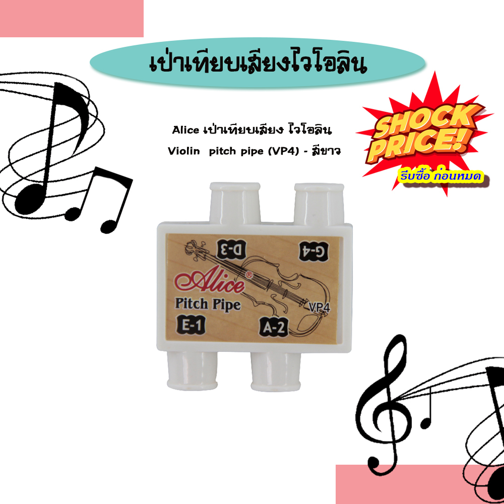 Alice เป่าเทียบเสียง ไวโอลิน Violin  pitch pipe (VP4) - สีขาว