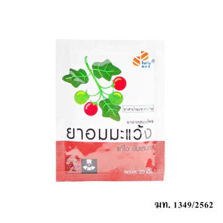 (สามัญประจำบ้าน) Phyto Care PhytoCare ยาอมมะแว้ง รสบ๊วย/รสดั้งเดิม แก้ไอ ขับเสมหะ ชุ่มคอ 20เม็ด/ซอง