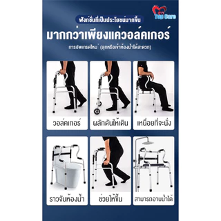 Walker วอร์คเกอร์ เครื่องช่วยเดิน พยุงเดินคนแก่ เครื่องช่วยเดิน อุปกรณ์ช่วยเหลือผู้ป่วย อุปกรณ์สำหรับฟื้นตัว 4ขา