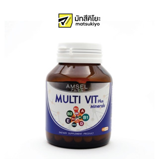 Amsel Multi Vit Plus Minerals 40capsules แอมเซลมัลติวิตพลัสมิเนอร์รอลส์ 40แคปซูล