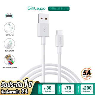 SinLegoo UC-05 สายชาร์จชาร์จเร็ว 2A Micro USB to Type-C สายชาร์จโทรศัพท์แบบชาร์จเร็ว