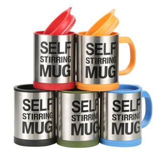 Self Stirring Mug แก้วชงเครื่องดื่มอัตโนมัติ แก้วเก็บความร้อน  แก้วปั่นเวย์  เครื่องกวนไฟฟ้า