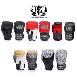 นวมชกมวยท็อปคิงส์  TOP KING Boxing Gloves  “Air” นวมแอร์ ระบายอากาศดี