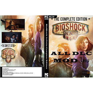 แผ่นเกมส์ PC BioShock Infinite Complete Edition (10DVD)