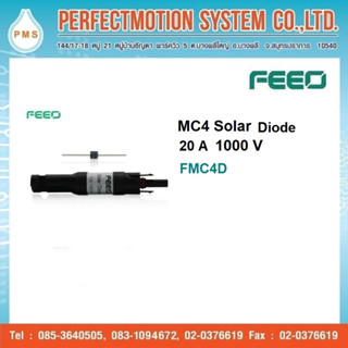 MC4 Solar Diode 20A 1000V  ( FMC4D )  สำหรับแผงโซล่าเซลล์ สินค้าพร้อมส่ง