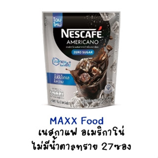 Nescafe Americano Zero Sugar เนสกาแฟ อเมริกาโน่ ไม่มีน้ำตาลทราย 27ซอง