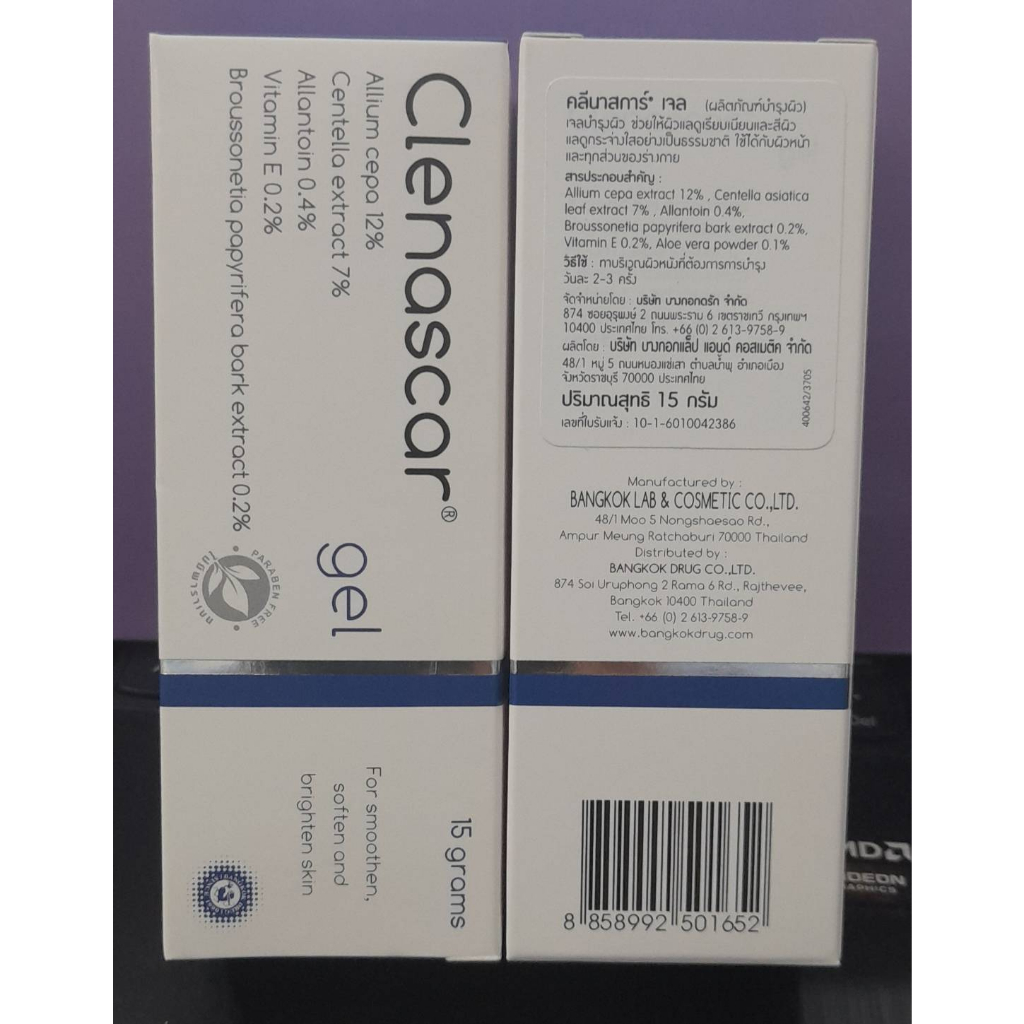 Clinascar Gel  15 g. เจลบำรุง ช่วยให้ผิวเรียบเนียนลดรอยดำ รอยแดง รอยสิว รอยนูน