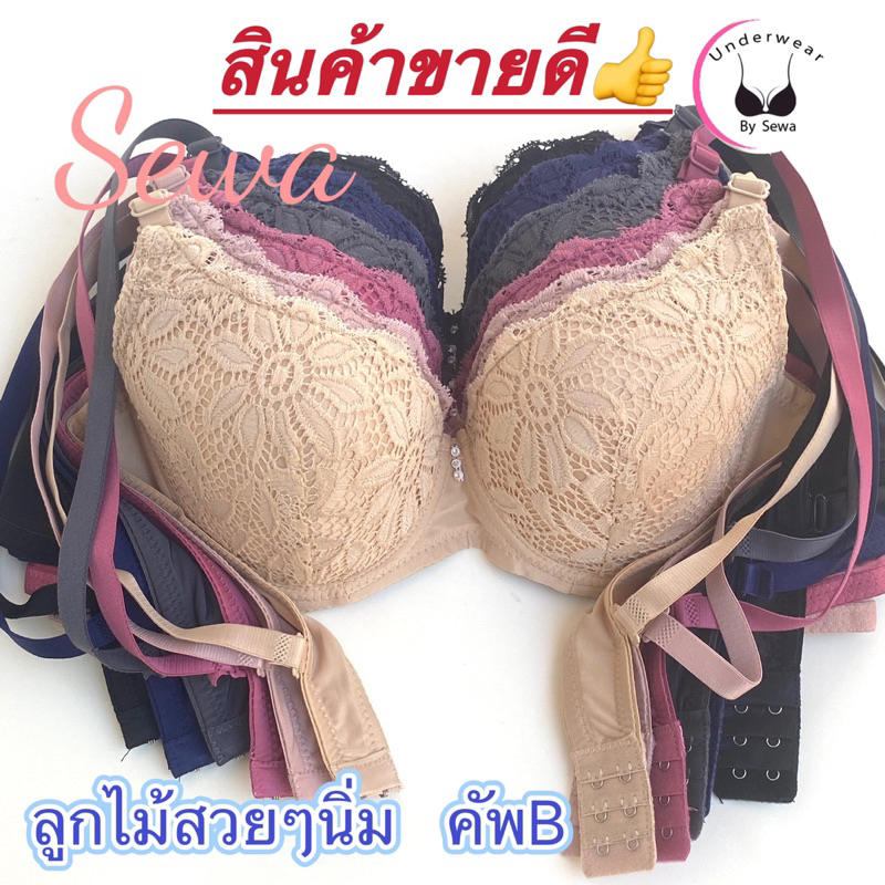 เสื้อใน ลูกไม้สวยนิ่ม ไซร้ใหญ่ คัพB มีโครง ฟองบาง ลูกไม้เต็มเต้า(K678)