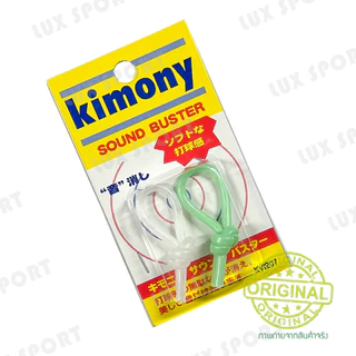 kimony SOUND BUSTER กันสะเทือนไม้เทนนิส ของแท้ 💯%