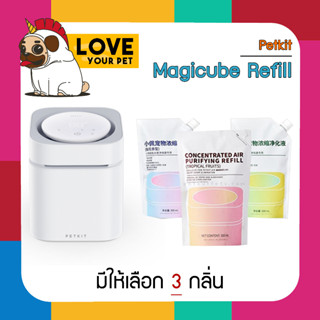 PETKIT MAGICUBE FILTER น้ำยา MAGICUBE AIR น้ำยาเติมเครื่อง PETKIT MAGICUBE AIR น้ำยาดับกลิ่น