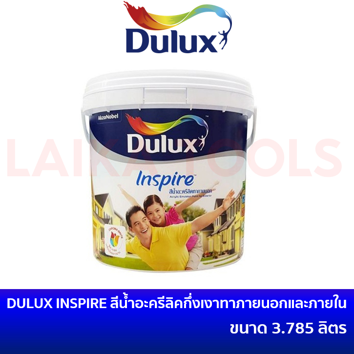 Dulux Inspire สีน้ำอะครีลิคกึ่งเงา สำหรับภายในและภายนอก ขนาด 3.785 ลิตร สำหรับทาปูน ฝ้า แผ่นยิปซั่ม 