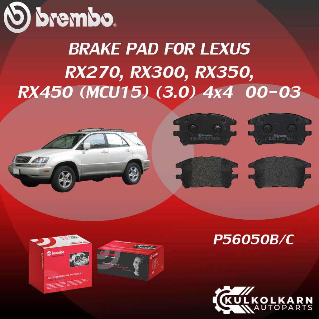 ผ้าเบรค BREMBO LEXUS RX270, RX300, RX350, RX450 (MCU15) เครื่อง (3.0) 4x4 ปี00-03 (F)P56 050B/C (R)P