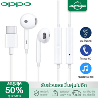 OPPO MH135 Headphone หูฟัง Type-C สีขาว หูฟัง OPPO MH135 TYPE-C ใช้สำหรับ oppo ใช้ได้ทุกรุ่นที่ช่องเสียบขนาด TYPE-C