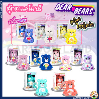 🌈พร้อมส่ง🌈Care Bears 37 ซม ตุ๊กตา ตุ๊กตาแคร์แบร์ ตุ๊กตาหมี ของขวัญตุ๊กตาน่ารัก ของขวัญสำหรับเด็ก