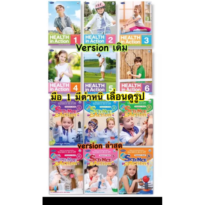 Health in Action New science in action Student’s Book #Pw.inter